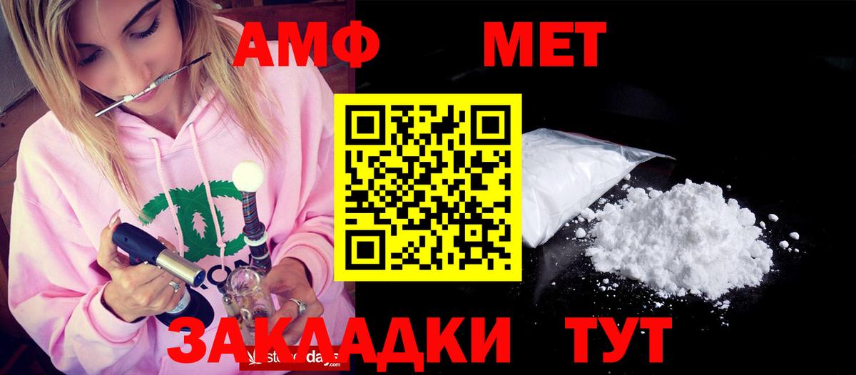 Amphetamine  Амфетамин Розовый  Вход с VPN  Кировск 
