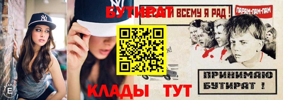 Кировск  БУТИРАТ оксана  Вход с VPN 