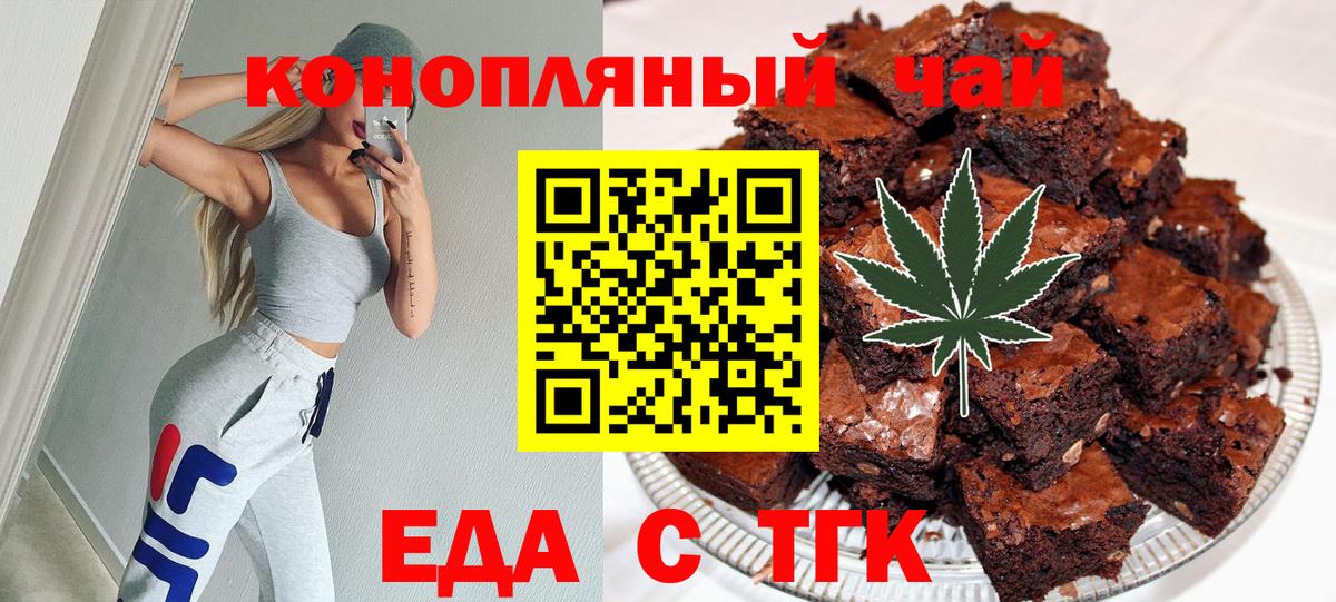 Печенье с ТГК конопля  Вход с VPN  Кировск 