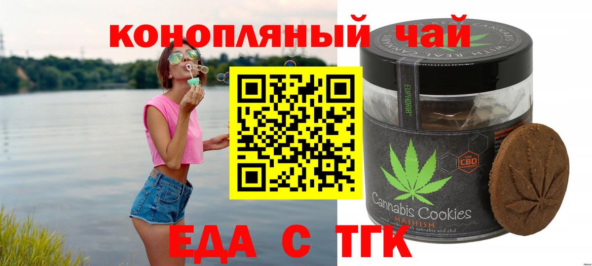 Печенье с ТГК марихуана Кировск