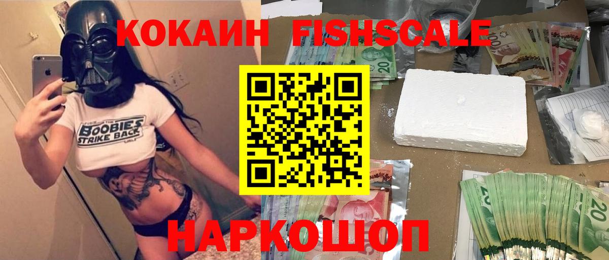 Кокаин Columbia  Вход с VPN  Cocaine Columbia  Кировск 