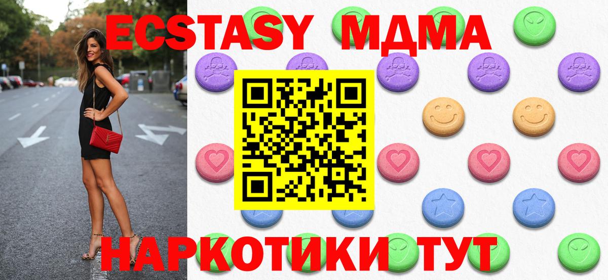 Ecstasy круглые Кировск