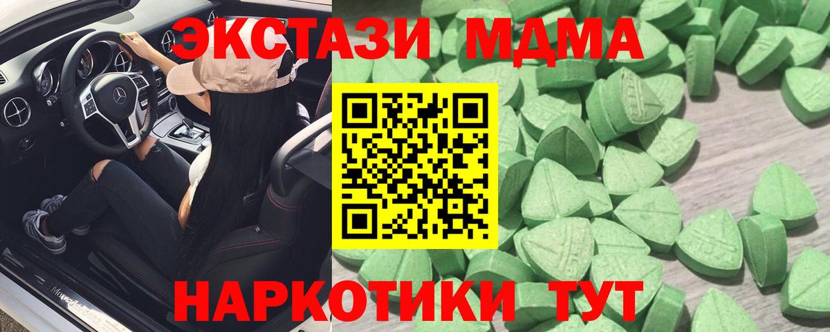 ЭКСТАЗИ mix  Ecstasy  Кировск  Экстази 250 мг  Вход с VPN 
