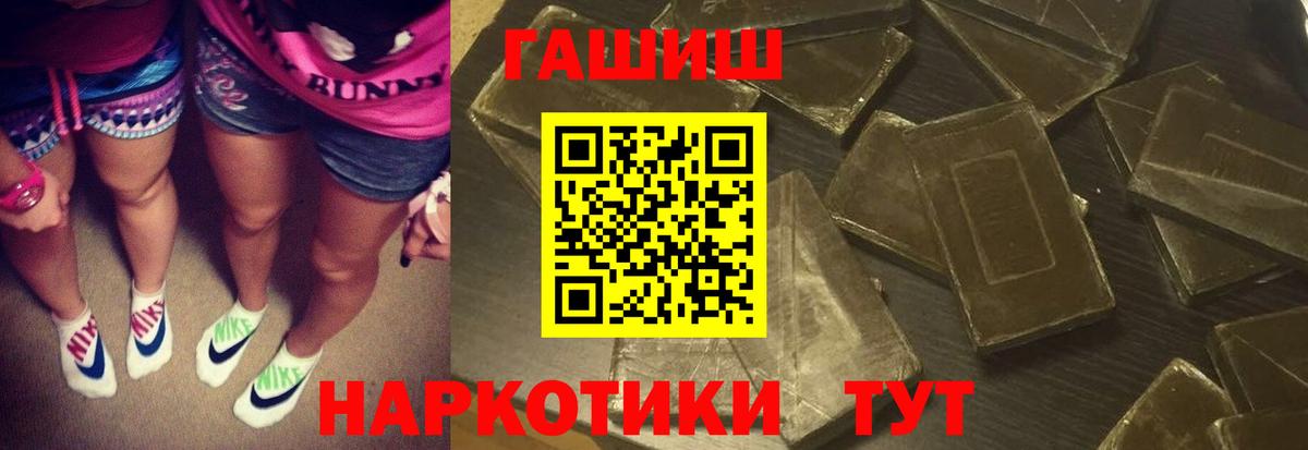 Кировск  ГАШИШ hashish  ГАШ Premium  Вход с VPN 