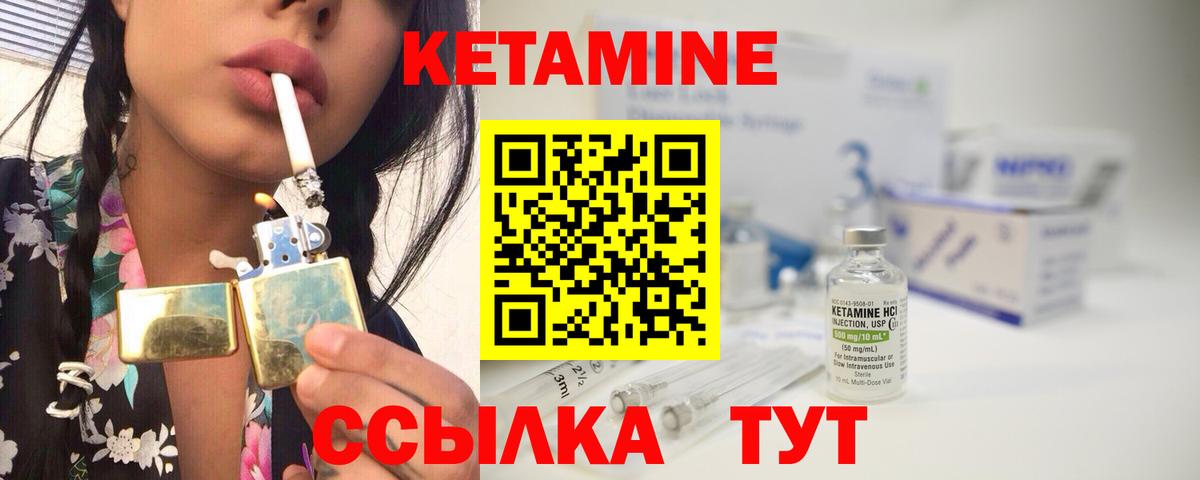 КЕТАМИН VHQ Кировск