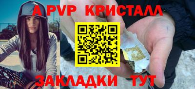 apvp Комсомольск-на-Амуре