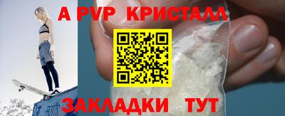 apvp Комсомольск-на-Амуре