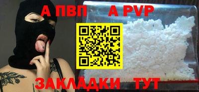 apvp Комсомольск-на-Амуре