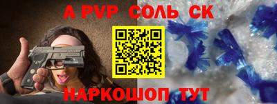 apvp Комсомольск-на-Амуре