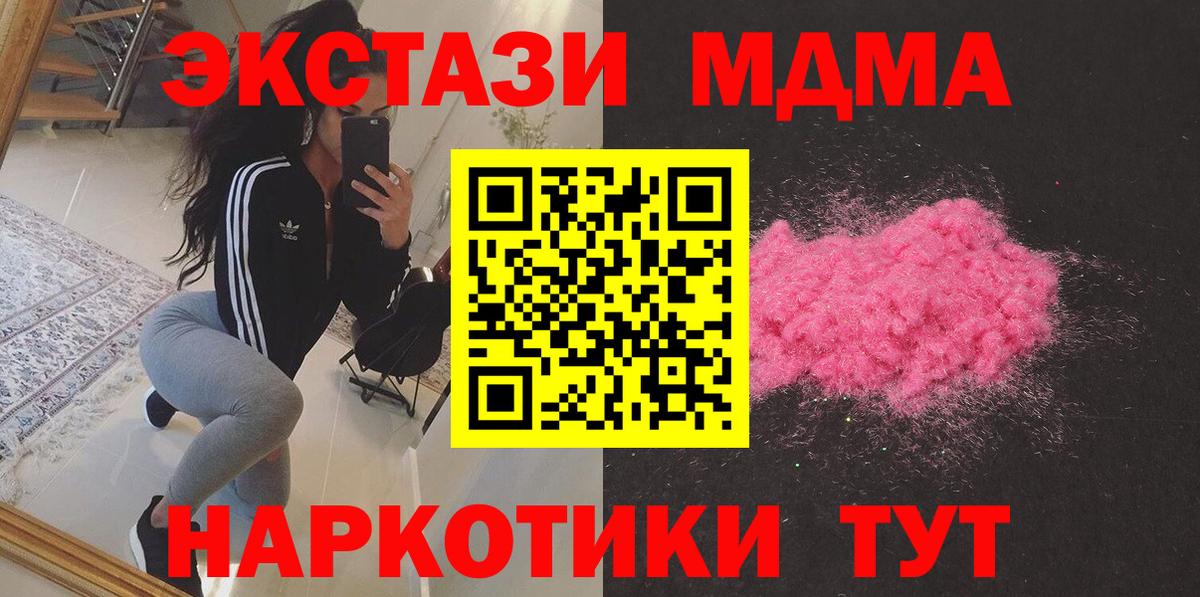 МДМА crystal  MDMA кристаллы  Кировск  МДМА  Вход с VPN 