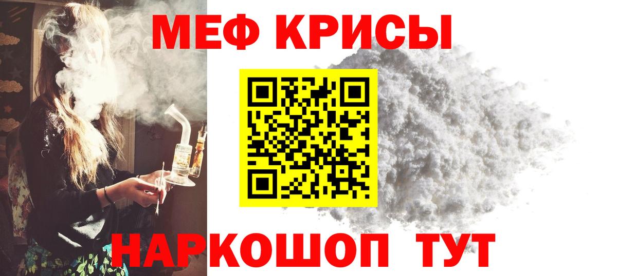 Мефедрон  МЕФ мяу мяу  МЯУ-МЯУ VHQ  Вход с VPN  Кировск  МЕФ 