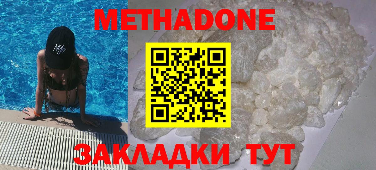 Метадон VHQ  ссылка на мегу ССЫЛКА  Кировск  Вход с VPN 