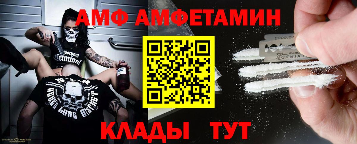 МЕТАМФЕТАМИН кристалл Кировск