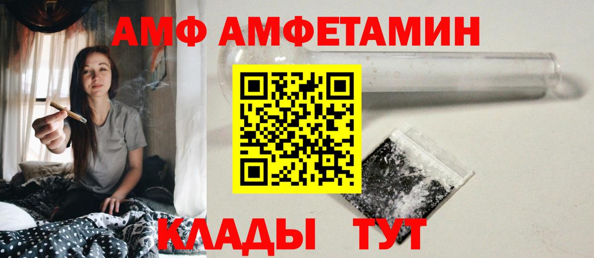МЕТАМФЕТАМИН витя  Вход с VPN  Кировск 
