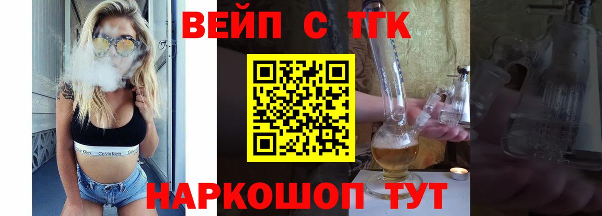 Кировск  Дистиллят ТГК жижа  где продают наркотики  Вход с VPN  Дистиллят ТГК Wax 