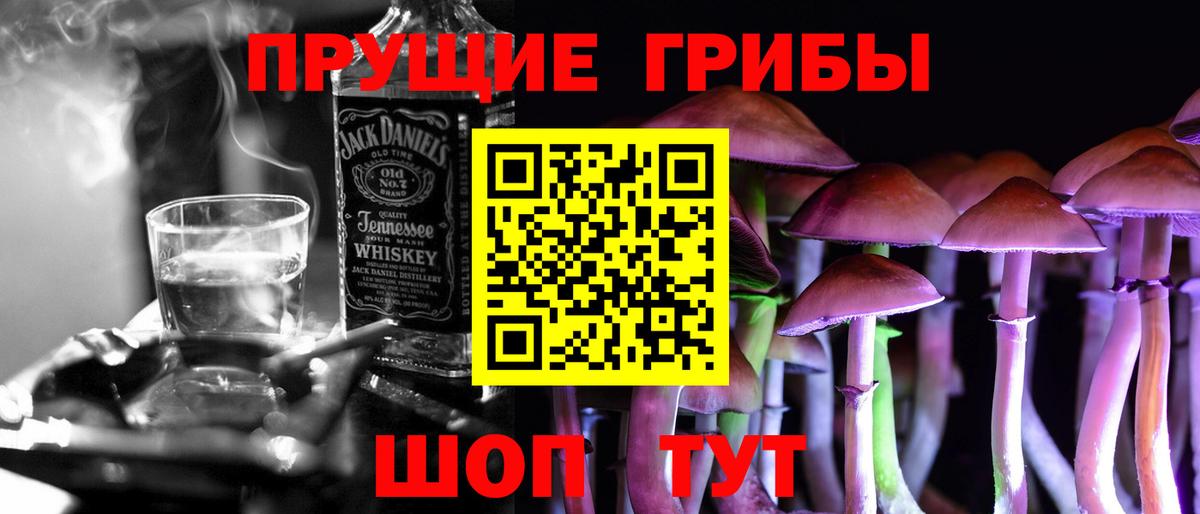 Галлюциногенные грибы мицелий Кировск