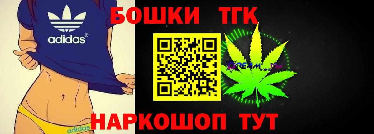 Канабис THC 21%  Вход с VPN  Конопля конопля  Кировск  Шишки марихуана тримм 